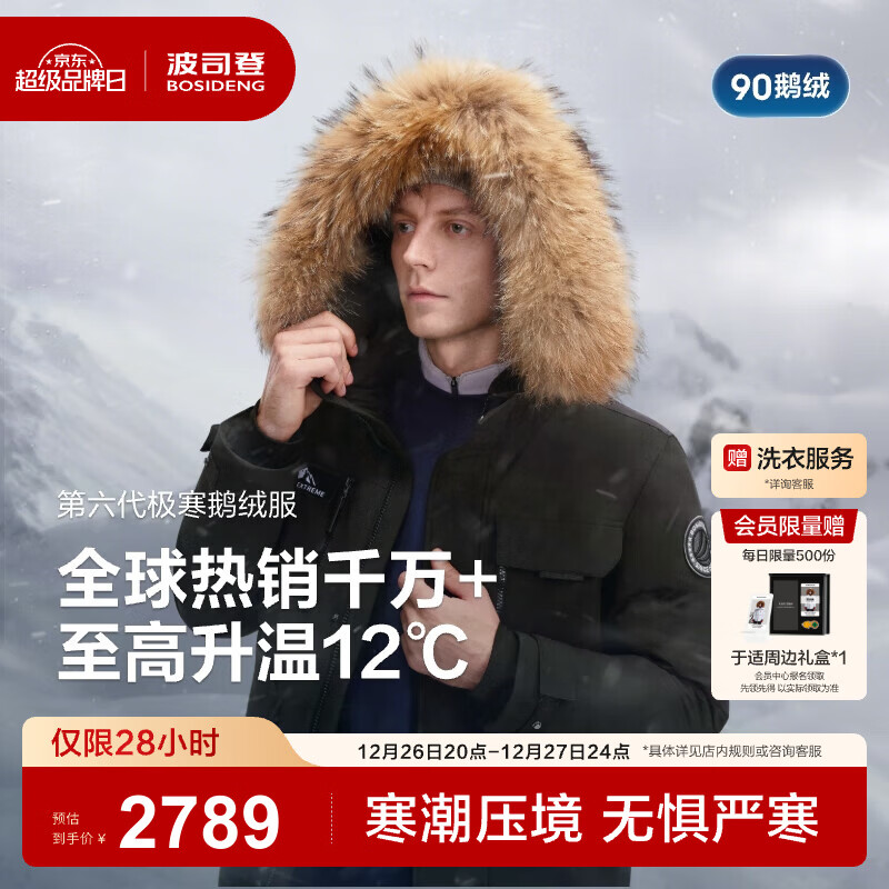 ��˾�ǣ�BOSIDENG��25�����Ӽ���90�޶����̳���������ͬ�����޷�������B250242317 ��ɫ8056-���ߵ���-20��C-������+10%���� M 165/88A ����Լ110-120�� 2789Ԫ