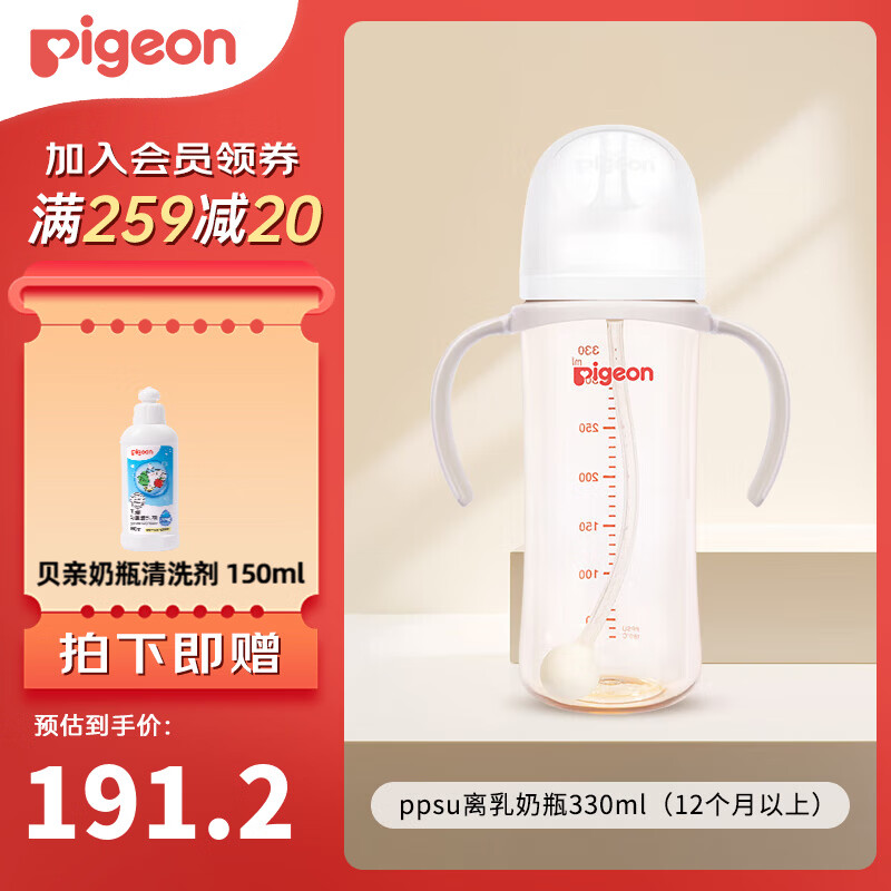 贝亲奶瓶婴儿PPSU材质奶瓶新生儿防胀气奶瓶自然实感第3代 离乳系列  330ml 12月+