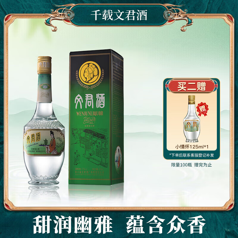 wenjun/�ľ� ����1988 52�� Ũ���� 500ml 1ƿ269Ԫ
