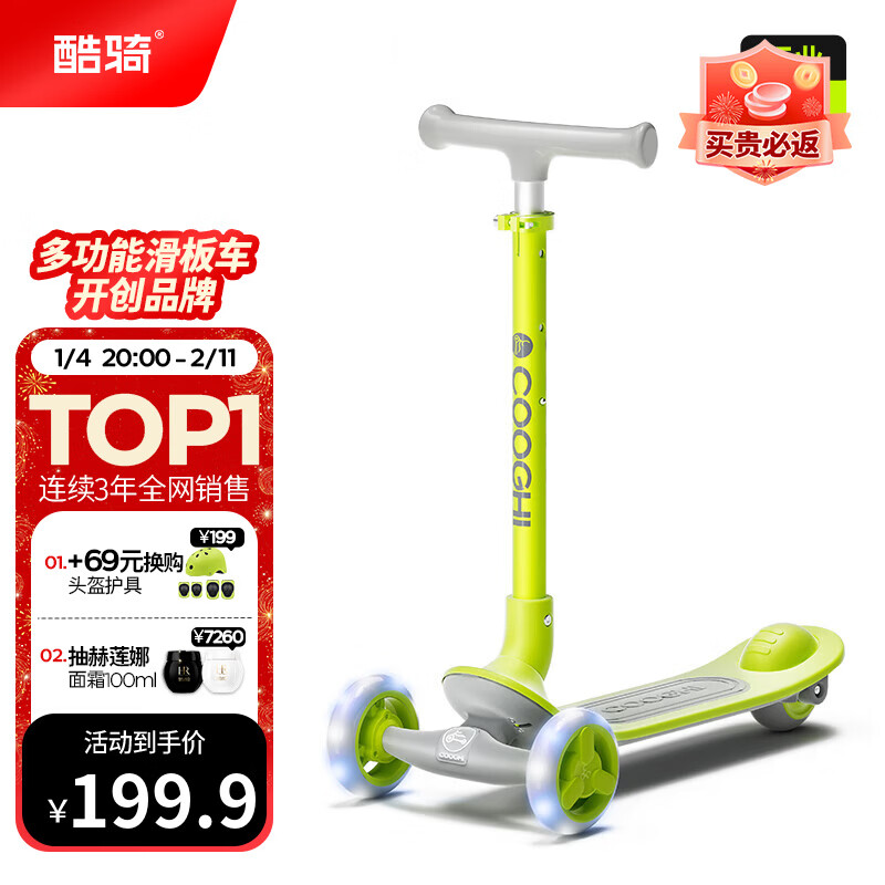 酷骑（COOGHI）儿童滑板车2-10岁可折叠大童滑滑车三轮加宽更稳更安全Q1 【Q1-加宽加厚发光轮】酷骑绿
