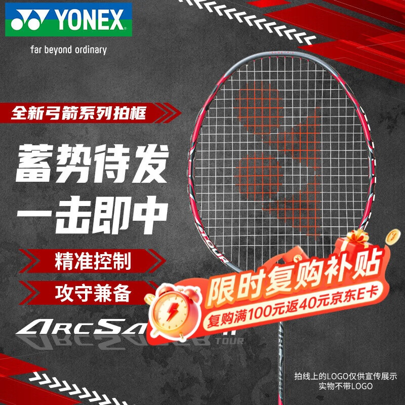 尤尼克斯YONEX羽毛球拍全碳素弓箭ARC11TOUR灰珍珠4U5已穿线26磅附手胶