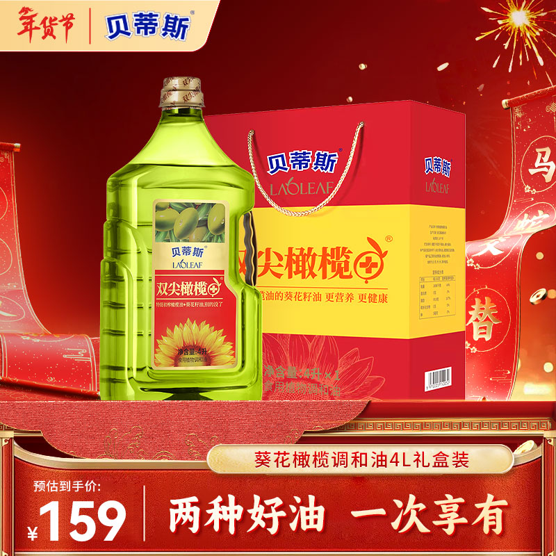 ����˹��BETIS����������魵�����4L���װ ʳ���� ���ؼ���ե�����245Ԫ��2��(��122.5Ԫ/��)