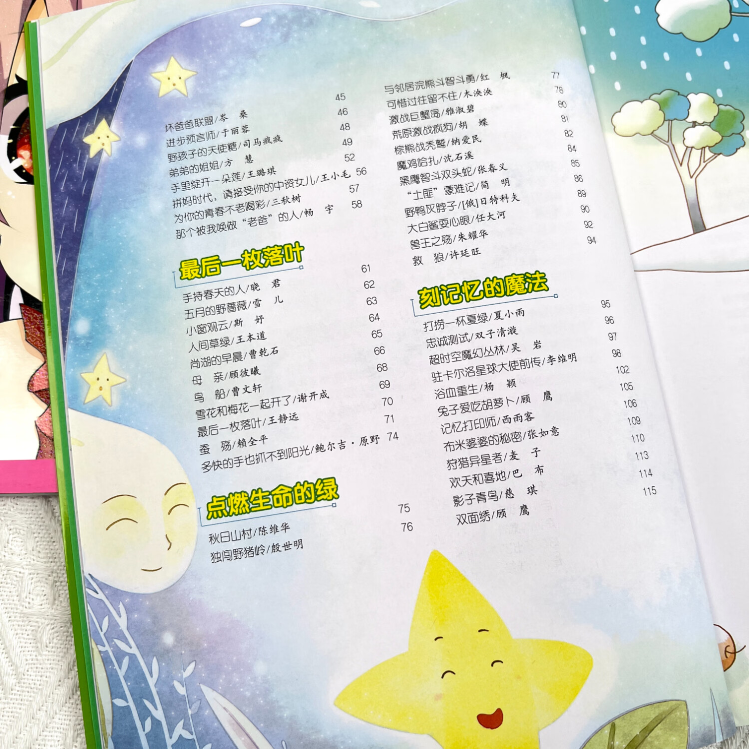 意林少年励志馆鸣志系列(白金馆)挑选出精华文章集结出版,实现名师点评等五大升级,完成了阅读到写作的完美过渡。 本书精选有关成长、立志等塑造孩子坚韧品格方面的多篇佳作,为孩子成长导航助力。 意林少年励志