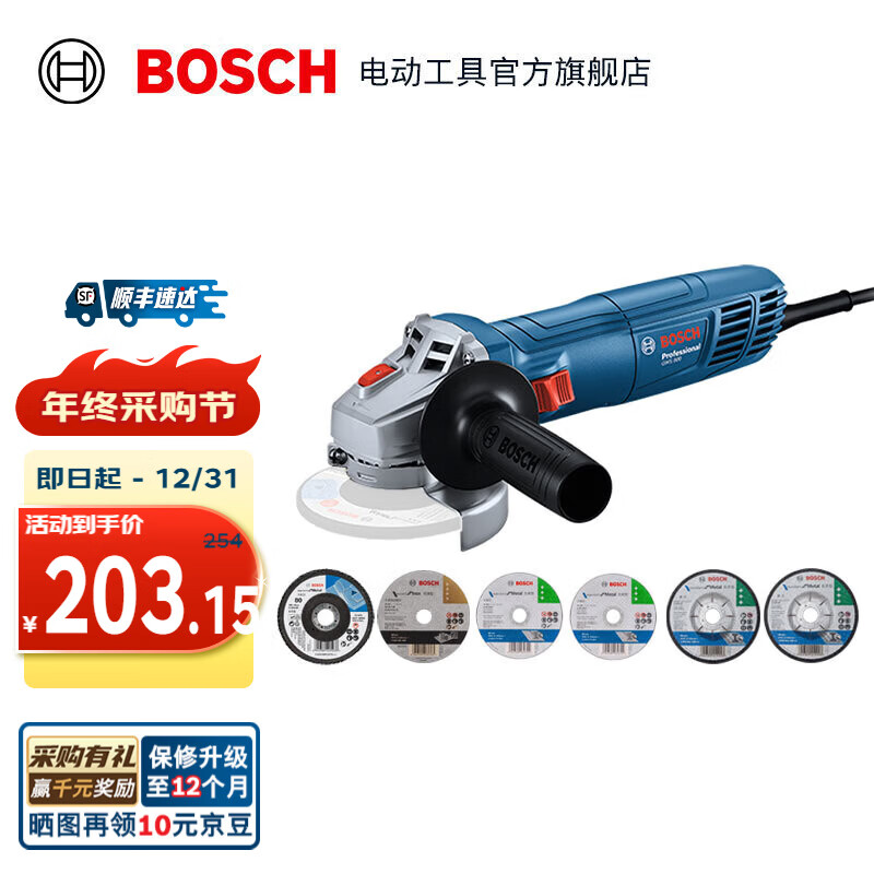 ������BOSCH��GWS 800��ĥ����ĥ��ĥ�����ĥ��������ĥʯ���и���綯���� �����и���װ