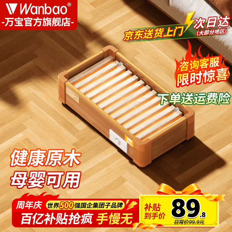 万宝实木烤火炉取暖器家用暖脚器烤火箱电暖足家用烤火器办公室烤脚取暖器烘脚器电热烤火盆客厅 豪华单人款45*32CM【智能控温-过热保护】