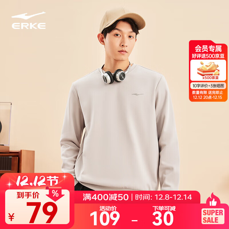 鸿星尔克卫衣男秋冬季新款加绒保暖休闲跑步运动服上衣套头衫长袖卫衣男装 【1067】尘烟灰-加绒款 XL