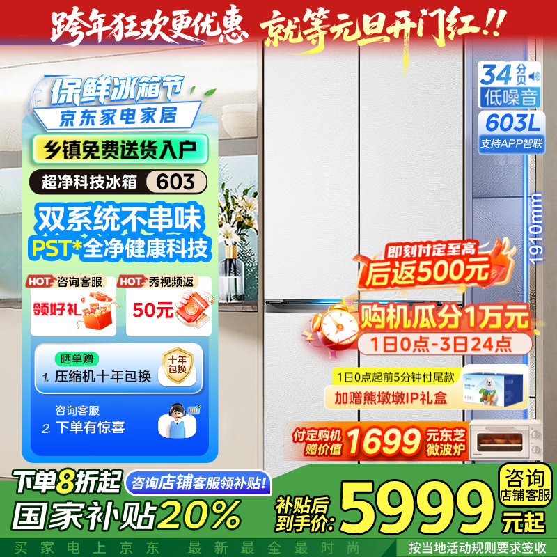 Midea/���� 603�� ʮ���Ŀ��� ���� BCD-603WUSPZM(E)  5365.89Ԫ