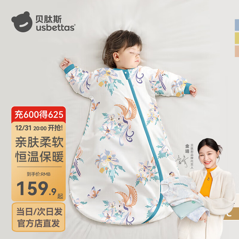 贝肽斯睡袋婴儿春秋恒温新生儿童宝宝睡袋一体式防踢被惊跳包被睡衣连体 神鸟 春秋双层-感温(20-26℃） M码建议身高65-85cm年龄9月-2岁