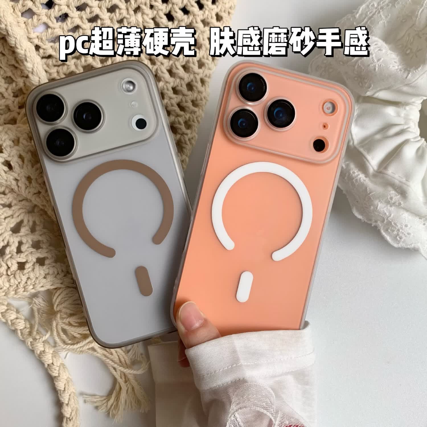 铂呐苓适用iphone17手机壳苹果17保护套磨砂肤感带磁吸无线充电壳超薄全包防滑防磨防划半透明新款 透白色 磨砂磁吸壳【镜头保护款17promax】