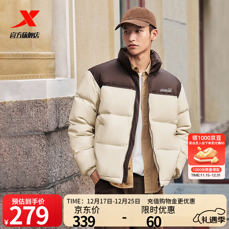 特步立领羽绒服男女冬季新款情侣运动外套短款保暖面包服防风棉服 豆皮色 2XL