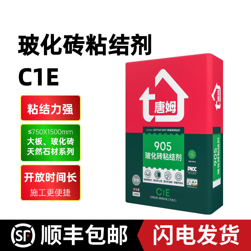 唐姆玻化砖粘结剂905 C1E 瓷砖胶 强力粘合剂