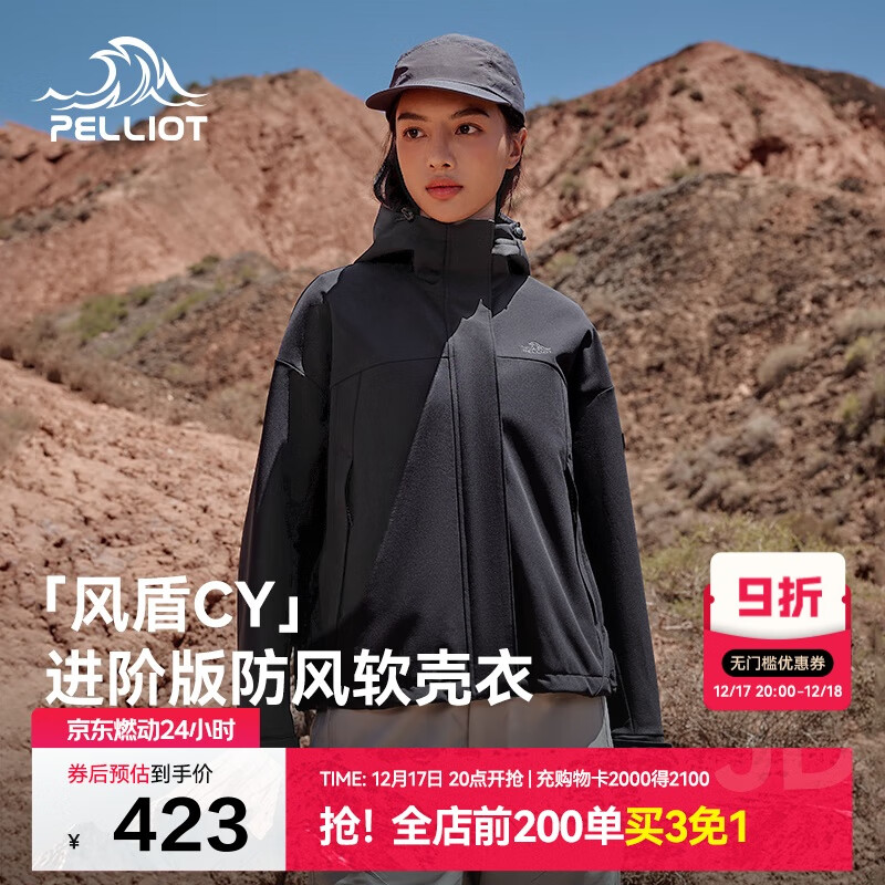 伯希和（Pelliot）[风盾2.0]户外冲锋软壳衣女防风秋季外套男登山夹克124306148黑M