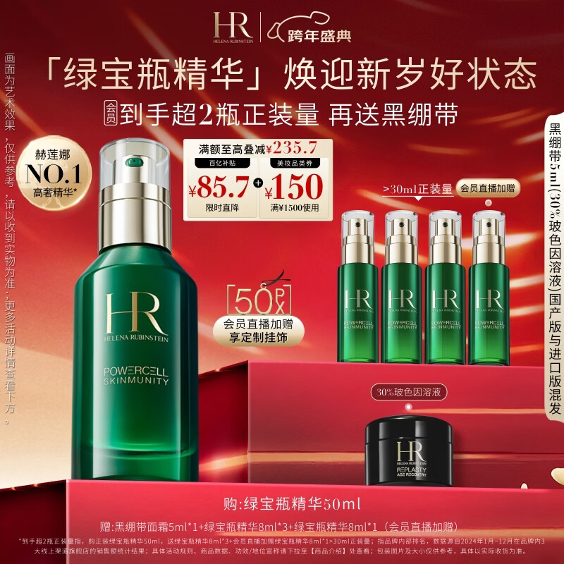 HR/������ �̱�ƿ ����¶ ǿ���޻� 50ml 1507.56Ԫ