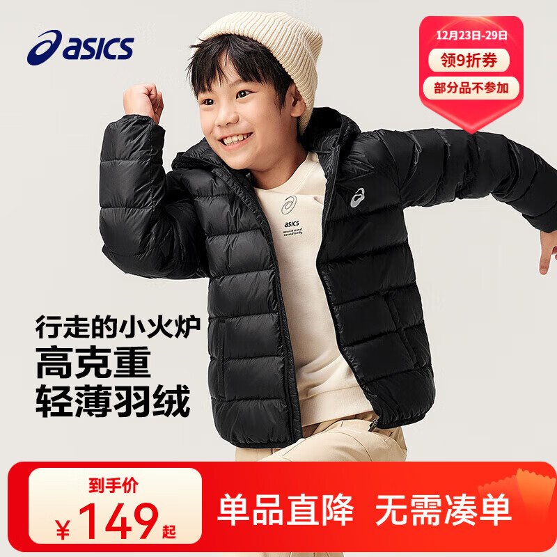 亚瑟士亚瑟士童装冬季中大儿童保暖连帽轻薄羽绒服【赠收纳袋】 001黑色 140 cm