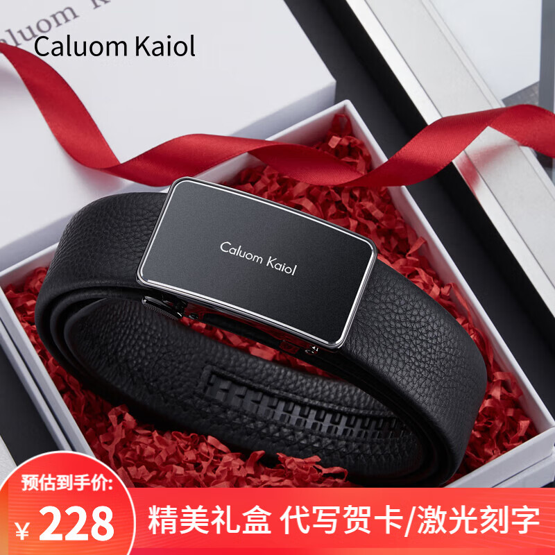 Caluom Kaiol品牌皮带男真皮自动扣男士腰带头层牛皮裤带圣诞礼物送男友 【专柜礼盒】8037A儒雅银色/内穿式 110cm -130cm默认随机(可修剪) 京东折扣/优惠券