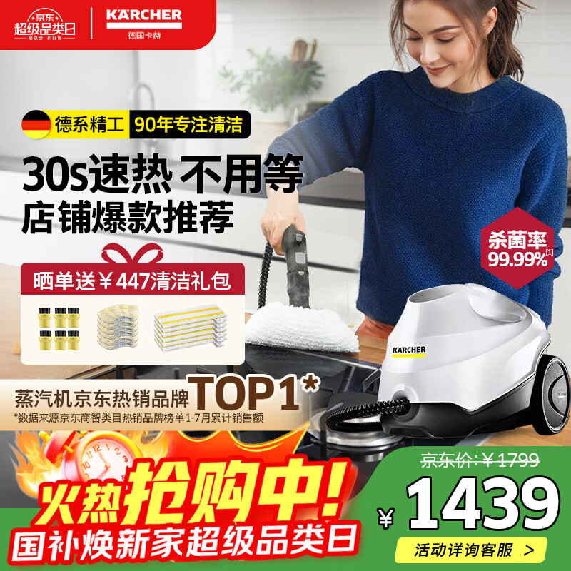 KARCHER�¹����� �����ϰѼ��ø�ѹ���������������̻���ϴ��ȥ����30������ϴ�ػ�ɱ��SC3 1376.24Ԫ