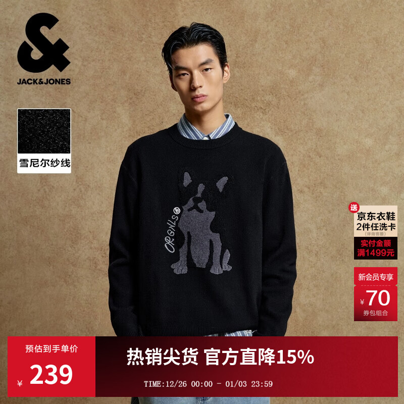 杰克·琼斯（JACK&amp;JONES）男装25年秋冬季毛衣男士雪尼尔亲肤法斗狗宽松休闲圆领针织打底衫 E43纯黑色 常规 L （180）