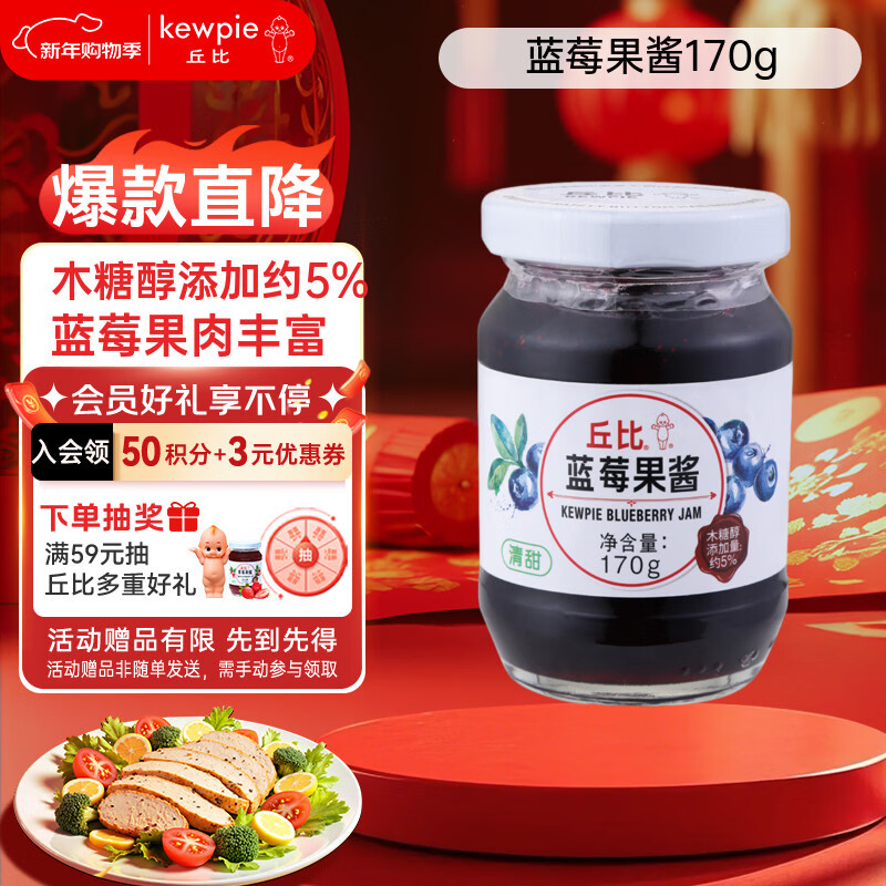 丘比（KEWPIE）果酱 蓝莓酱 调味品 早餐面包酱蛋糕酸奶蓝莓果酱 170g*1瓶