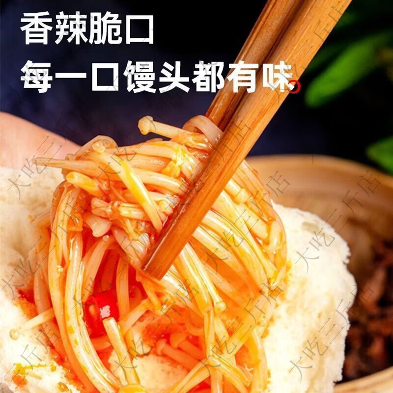 冬盛金针菇15g小包装微辣川香金针菇量贩装网红不塞牙开味下饭菜 川香味 20袋冬盛牌新日期