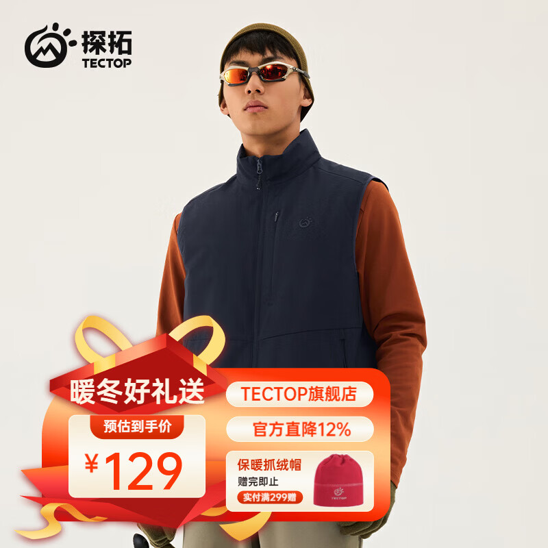 探拓（TECTOP）户外马甲男士25新款防风防泼水外套休闲保暖棉服 藏青 L