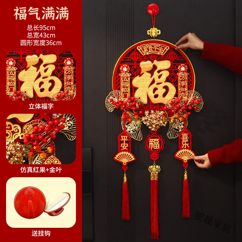 元族2026新款马年装饰福字高端中国结新年喜庆入户大门上客厅挂件 福气满满