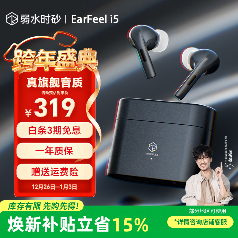 弱水时砂【周传雄推荐】earfeel i5无线蓝牙耳机入耳HiFi音质游戏运动耳机主动降噪长续航学生 武士黑|HiFi音质+强降噪+不压耳