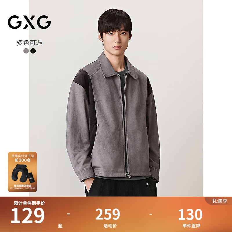 GXG男装 空气层仿麂皮休闲夹克男异材质拼接时尚外套 秋季 灰色 L