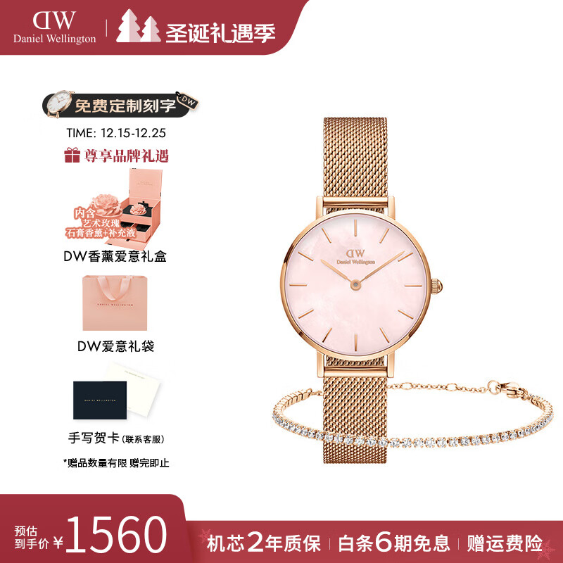 丹尼尔惠灵顿（DanielWellington）DW手表女 珠光贝母盘石英女士手表欧美腕表 七夕情人节礼物送女友 女表+