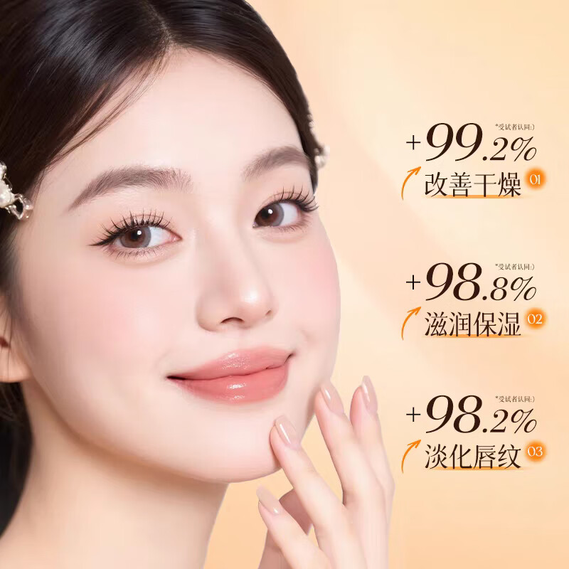 VSZE唇部精华油润唇膏秋冬补水保湿滋润淡化唇纹去死皮防干裂护理女 【深润淡纹唇部】维生素E唇部润唇膏8.5ml×1支