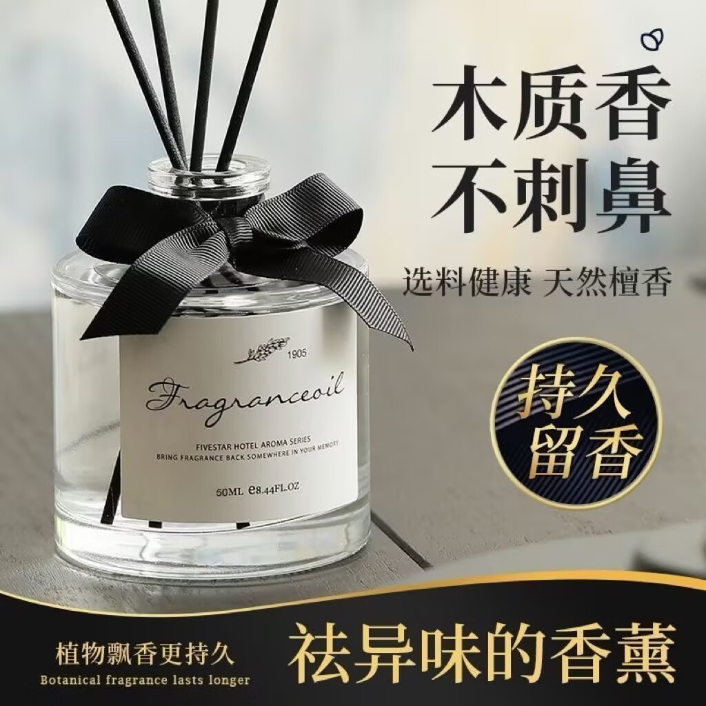法国花香香氛威斯汀白茶持久清香房间香薰室内客厅酒店专用香氛 两个