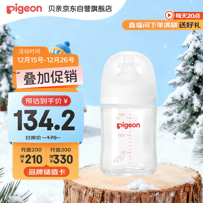 贝亲（Pigeon）玻璃奶瓶宽口径防胀气160ml S号奶嘴 1月+ AA186 