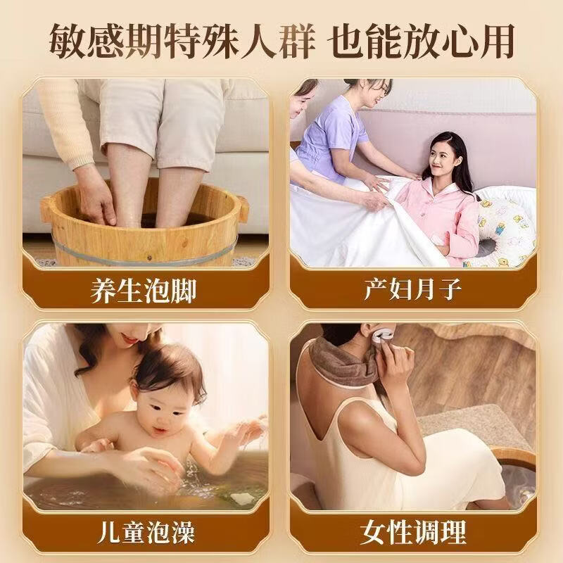 少艾堂艾草泡脚药包瑶浴寒气疲劳草本足浴泡脚包湿气脚气泡脚足浴粉 足浴包 6g*90袋