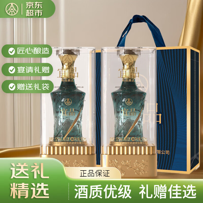 五粮液宜品辉煌腾达52度500ml*2瓶 179.9元 - 86线报