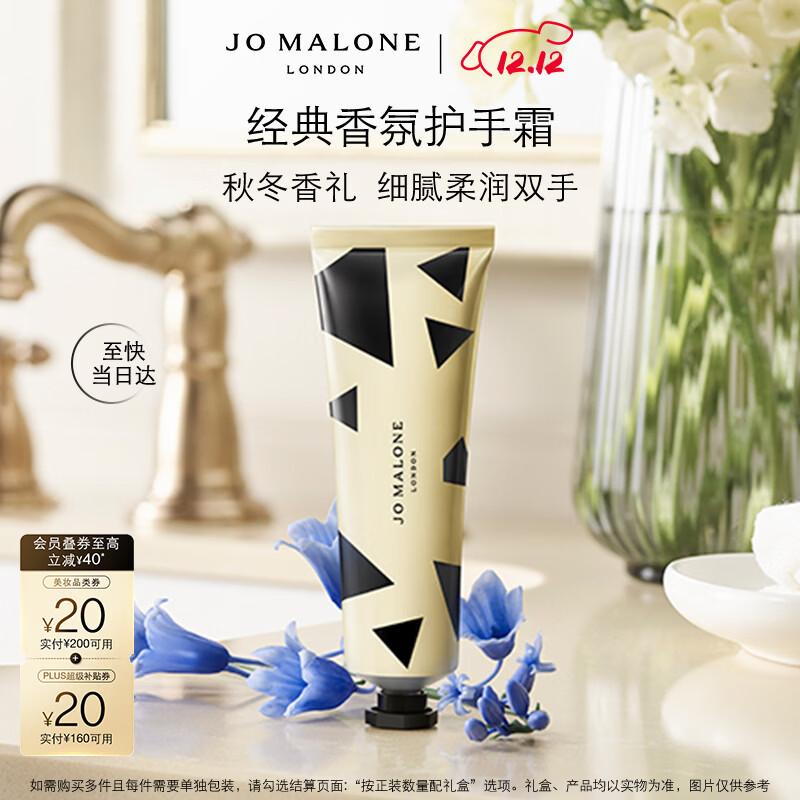 祖玛珑护手霜 蓝风铃香型30ml 生日礼物送女友 圣诞礼物 女生礼物 礼盒