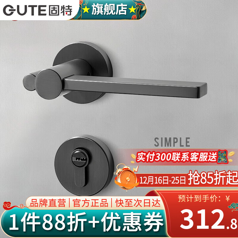 固特（GUTE）门锁卧室家用室内木门锁房间卧室门锁轻奢现代简约门锁把手通用锁 沉稳灰 左右通用