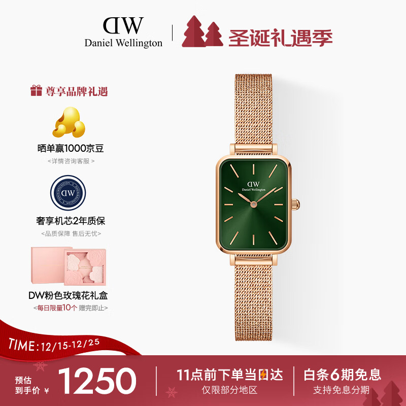 丹尼尔惠灵顿（DanielWellington）DW女士手表小绿表时尚欧美表经典复古小方表七夕礼物DW00100445