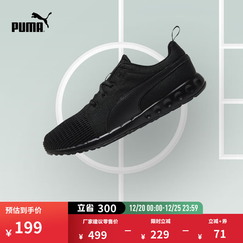 彪马（PUMA）缓震透气轻便健步跑步鞋男子黑色运动鞋CARSON 189812 黑色-02 39