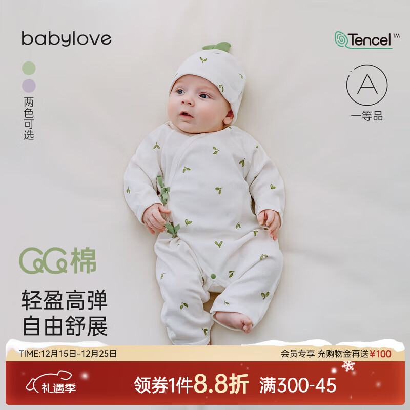 babylove婴幼儿连体衣春秋新生儿衣服初生宝宝和尚服哈衣居家爬服 萌芽初露 52cm