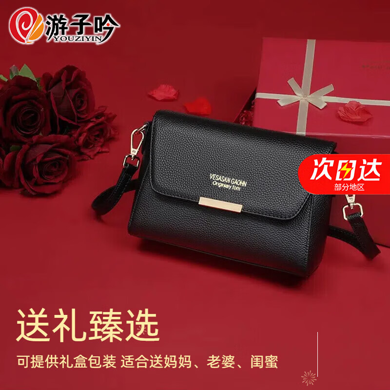 游子吟新年礼物送妈妈生日礼物女包小包包单肩斜挎包牛皮纹中老年女包 黑色-礼盒包装请拍这个
