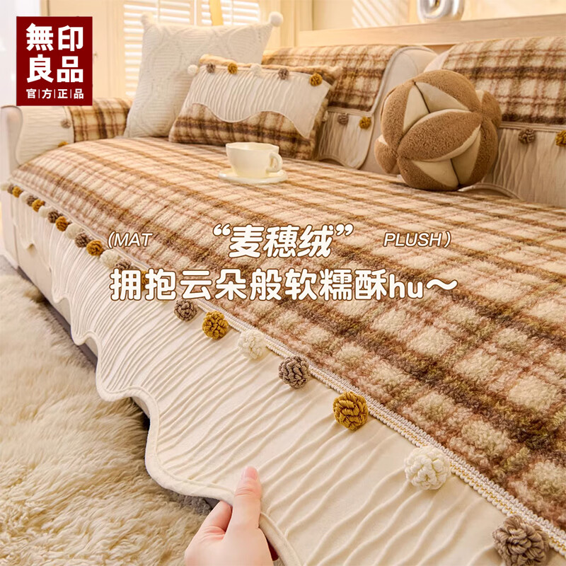 无印良品沙发垫轻奢高级感防滑沙发座垫皮沙发专用垫加厚保暖沙发坐垫套罩 暖云格-杏仁米【柔软麦穗绒 暖暖过冬天】  90*70cm