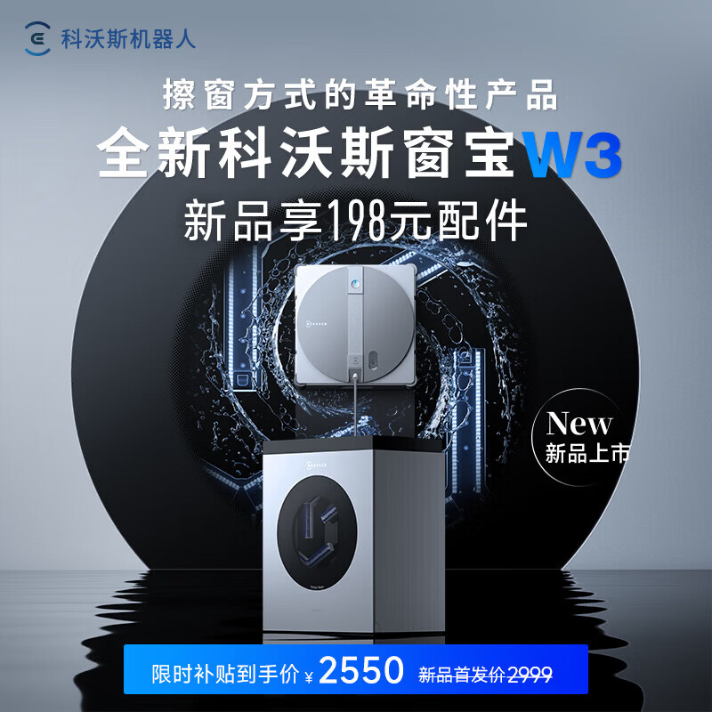 ����˹��ECOVACS������������W2Sȫ�ܻ�վ���������Զ���������ˮW3���ò��������߲㻧����������� �콢����W3����վϴĨ���� 2299Ԫ