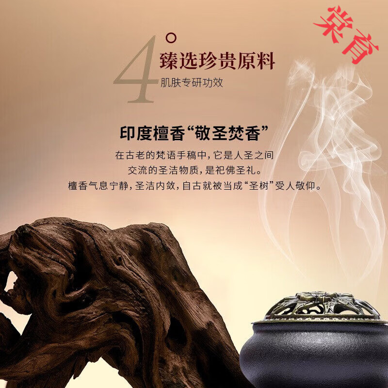 BEIYVS印度檀香木祛斑皂进口淡斑专用天然木质香手工皂洗澡洗脸精油皂 五块装 官方直售