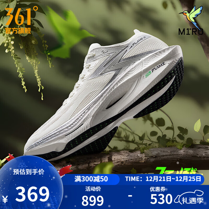 361°运动鞋男鞋【飞燃3】专业马拉松跑步鞋全掌碳板竞速训练跑鞋 MIRO 42