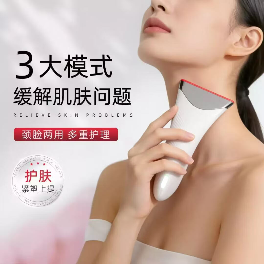玛可蓓莉美容仪脸部面部提拉紧致眼部按摩仪神器淡颈纹法令纹提升抗衰导入仪刮痧板家用 【颈脸双用】+3种模式+高频微电按摩