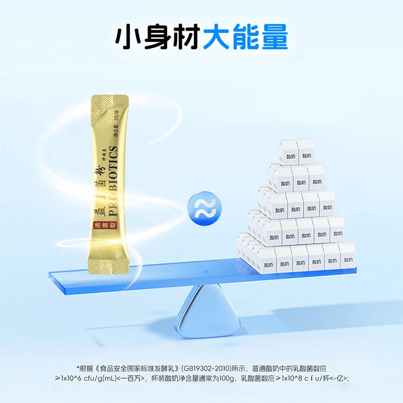 小葵花益童活性八联益生菌粉儿童冻干粉青少年益生元维生素钙铁锌膳食 【活性易吸收】 20袋*3盒 90%顾客选择