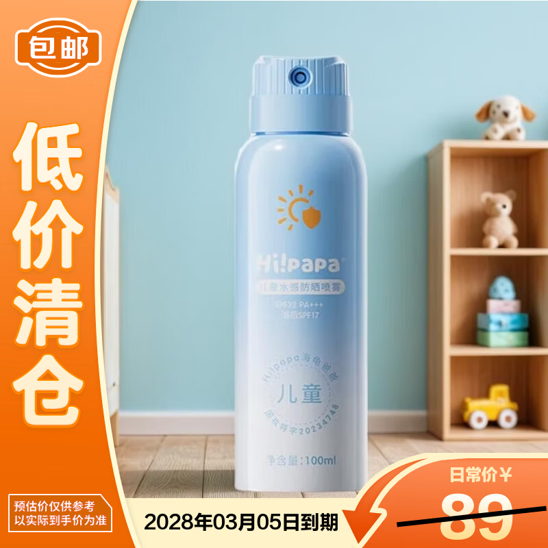 海龟爸爸儿童水感防晒喷雾100ml*1SPF32【临期清仓】