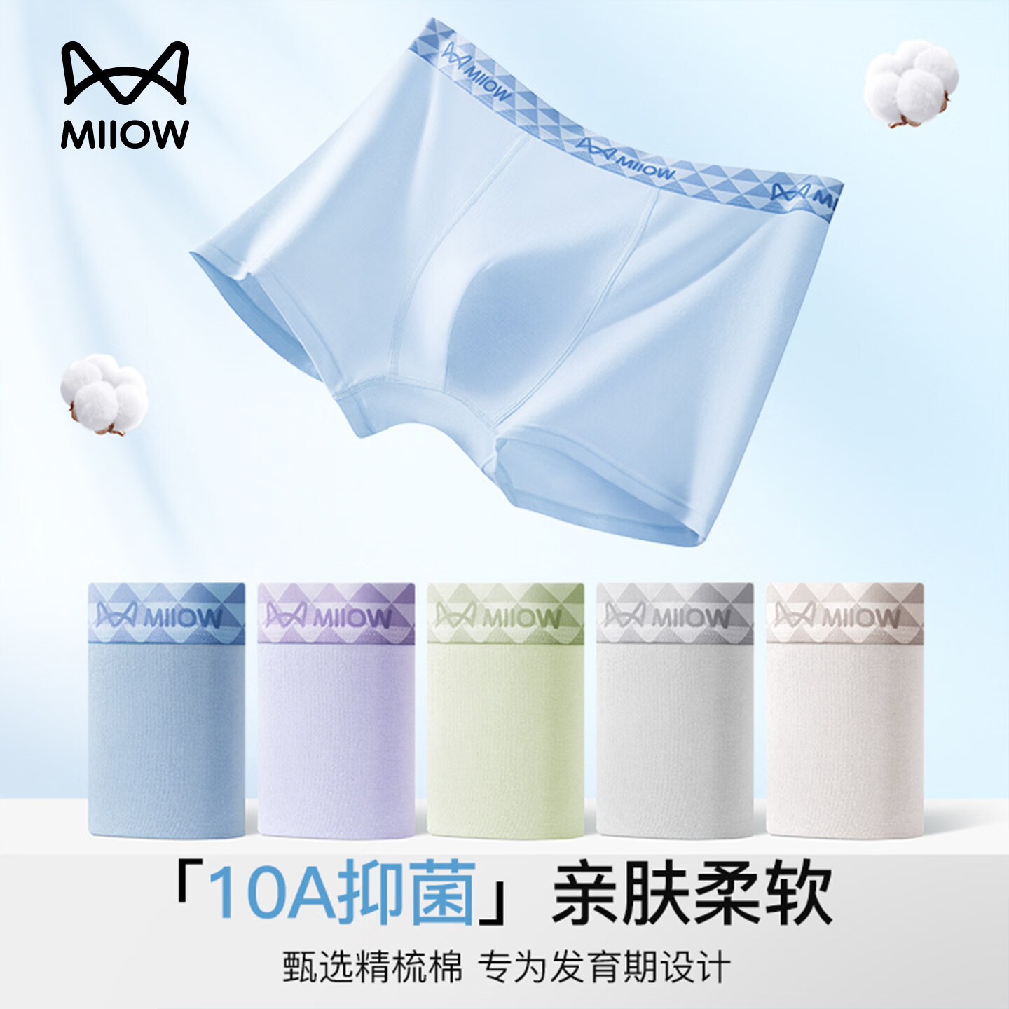 猫人青少年内裤男生纯棉初高中生学生四角短裤发育期中大童平角裤 灰蓝+浅紫+浅肤+浅蓝 4条 160 (M) 【推荐体重70-90斤】