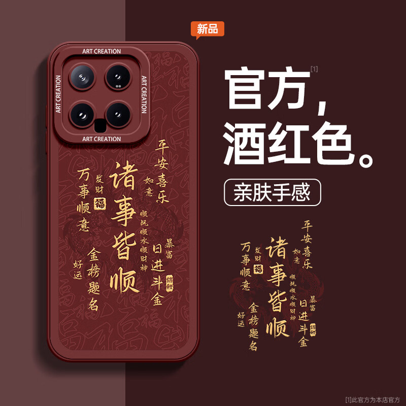 适用小米14手机壳13硅胶新款XIOAMI12男个性文字 莱茵蓝【ND0261诸事皆顺文字】 小米Civi