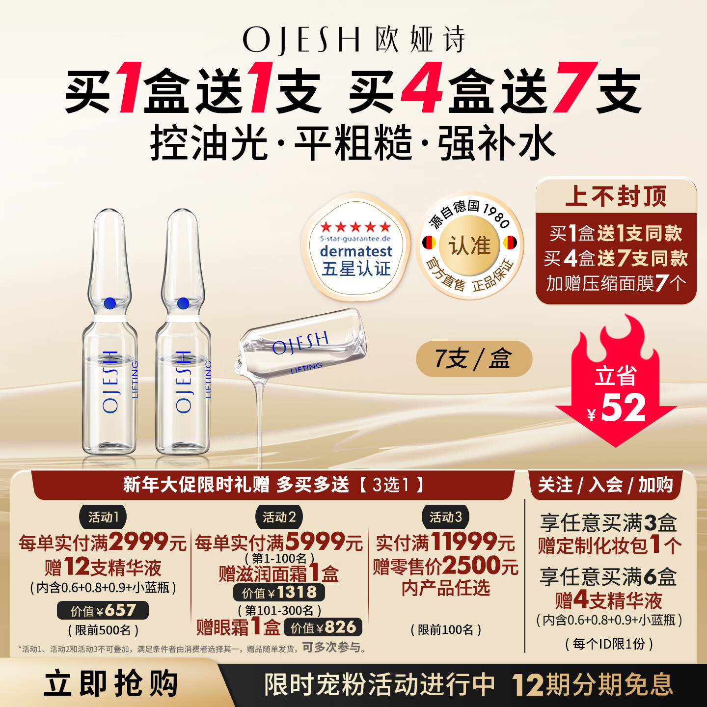 欧娅诗（OJESH）德国进口清爽控油补水高保湿玻尿酸安瓶精华液平衡水油护肤品男女