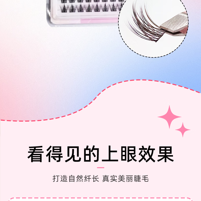 梦瞳轩懒人三部曲假睫毛分段式上睫毛假睫毛（经典特惠款） 至尊款-胶水镊子100簇12mm